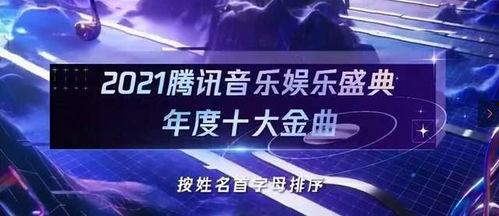 娱乐吃瓜爆料背景音乐