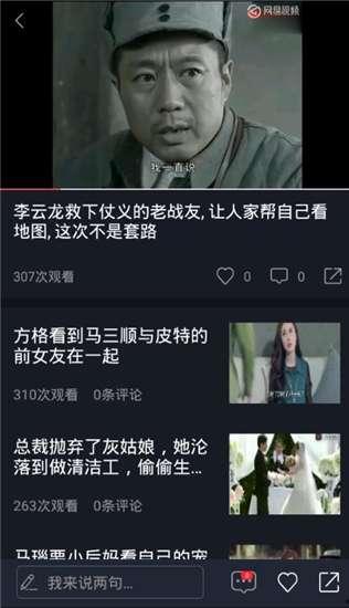 娱乐吃瓜短视频在线观看
