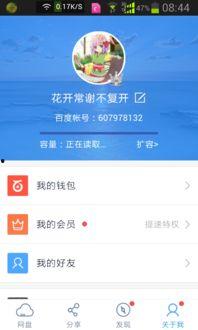 娱乐吃瓜小记百度云,带你领略娱乐圈幕后风云