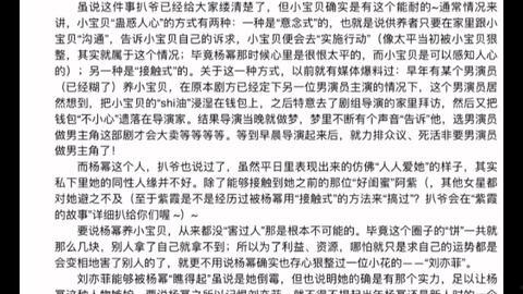 娱乐圈吃瓜文件怎么弄,幕后真相大曝光