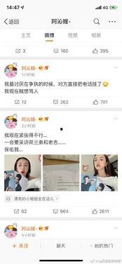 娱乐圈吃瓜群聊,揭秘明星幕后故事与八卦传闻